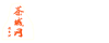 普洱微生活™